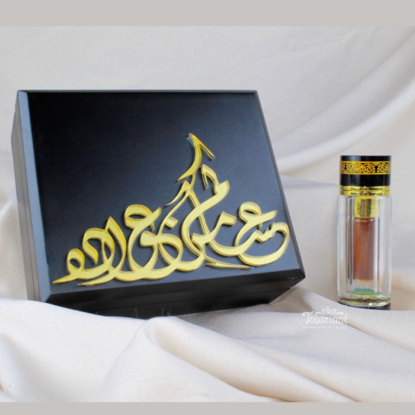 عطر السعادة