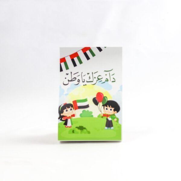 هدية وطني